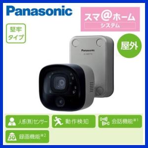Panasonic ホームネットワークシステム センサーライト付 屋外ワイヤレスカメラ VL-WD712K｜tss