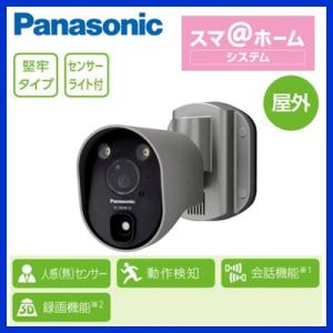 Panasonic ホームネットワークシステム センサーライト付 屋外ワイヤレスカメラ VL-WD813K