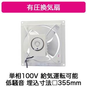 ゆっきー様　有圧換気扇　TOSHIBA VP-304SNX1 低騒音 TOSHIBA（東芝） 【VP-304SNX1】東芝 産業用換気扇 有圧換気扇 低騒音