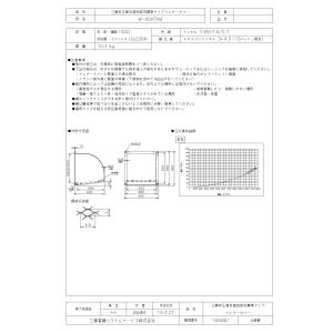 三菱（MITSUBISHI） PLP-P160HWH 三菱電機 業務用エアコン 部材 天カセ