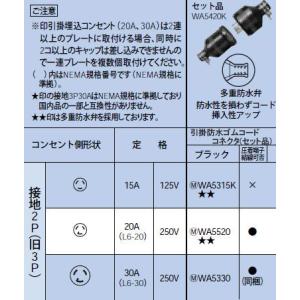 Panasonic（パナソニック） WF8420K 引掛防水ゴムキャップ＜JIS防雨形
