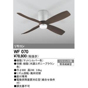 Panasonic（パナソニック） SP7080 シーリングファン 照明器具別売