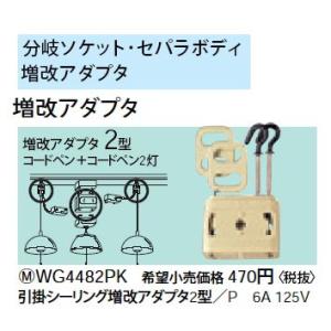 Panasonic（パナソニック） 電設資材 WTK2604 トイレ天井取付 熱線