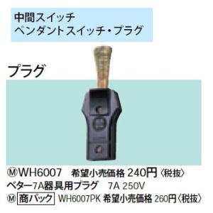 アイホン（aiphone） NLR-7P Vi-nurse 浴室用呼出引き輪 Σ : 住設建材