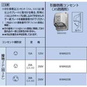 Panasonic（パナソニック） WG888281W 露出増設用抜け止め接地リーラー