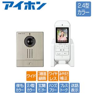 アイホン（aiphone） WJW-R ワイヤレス中継器 【WJWR】 : IPX - 通販