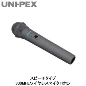 WM-3000A ユニペックス UNI-PEX 防災用品 防滴形ハイパワーワイヤレスアンプオプション...