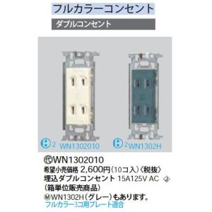Panasonic（パナソニック） WRT2050 [多重伝送]フル2線式リモコン 伝送