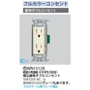 Panasonic（パナソニック） WTN4102W スピーカターミナル 2対用 電設 