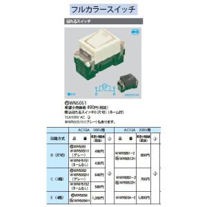 WN5051 フルカラースイッチ 埋込ほたるスイッチB 片切 ネーム付 Panasonic 電設資材 工事用配線器具｜tss