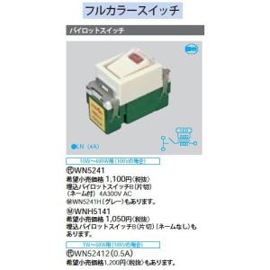 Panasonic（パナソニック） 在庫品 DZB272W メタモール 2コ用スイッチ