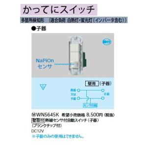 CORONA（コロナ） RBP-GADW1（S） エコキュート用 部材 無線LAN対応