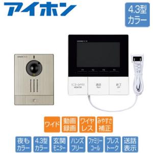 WR-11 アイホン ワイヤレステレビドアホンセット カメラ付ワイヤレス玄関子機(電池式)＋モニター...