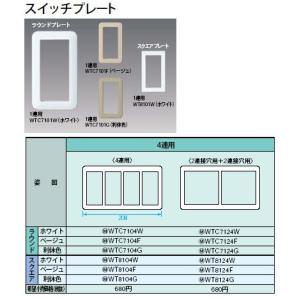 Panasonic（パナソニック） 電設資材 WG888281W 露出増設用抜け止め