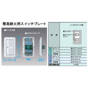 Panasonic（パナソニック） WRT9261K [多重伝送]フル2線式リモコン