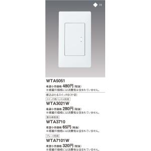 三菱（MITSUBISHI） P-11SWL2 コントロールスイッチ 換気扇用 24時間