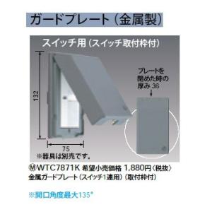Panasonic（パナソニック） 電設資材 NE35517 インナーコンセント