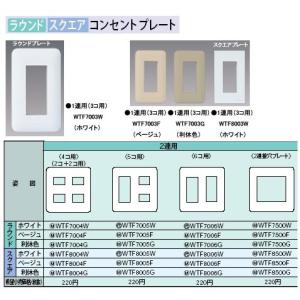 Panasonic（パナソニック） 電設資材 WG888281W 露出増設用抜け止め