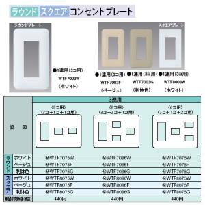 Panasonic（パナソニック） 電設資材 WG888281W 露出増設用抜け止め