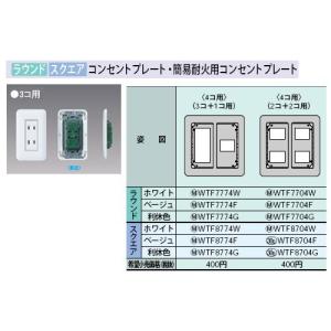 日東工業 創エネ 手動切替機能付重要負荷分電盤 単相2線式 HCD形