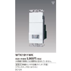 WTK1411WK、WTK1811WK 71ZXBWJ10IL._UF1000,1000_QL80_.jpg