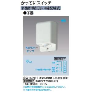 Panasonic 電設資材 パナソニック WTK24818 天井取付 熱線センサ付自動