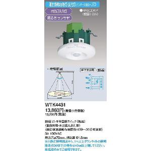 Panasonic（パナソニック） WTK24818 熱線センサ付自動スイッチ(親器