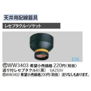 ライニング電線管用ねじなし大ノーマルベンドA型他混在セット(3個入)