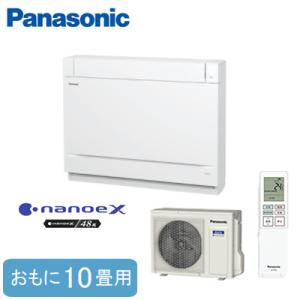 XCS-284DUY2-W/S (おもに10畳用) Panasonic 床置きエアコン 寒冷地向け ...