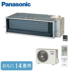 XCS-B409CA2/S (おもに14畳用) Panasonic フリービルトインエアコン ハウジングエアコン 住宅設備用 取付工事費別途