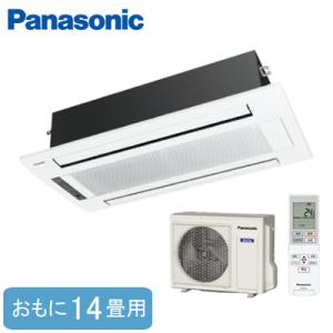 XCS-B409CW2/S (おもに14畳用) Panasonic 天井ビルトインエアコン＜2方向タ...