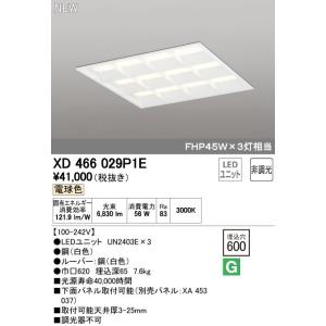 ●XD466029P1E LED-スクエア LEDユニット型ベースライト 省電力タイプ 600 埋込型 ルーバー付 埋込穴600 非調光 電球色 FHP45W×3灯相当 オーデリック 施設照明｜tss