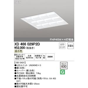 ●XD466029P2D LED-スクエア LEDユニット型ベースライト 省電力タイプ 600 埋込型 ルーバー付 埋込穴600 非調光 温白色 FHP45W×4灯相当 オーデリック 施設照明｜tss