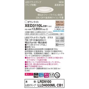 XED3110LCB1 エクステリア 軒下用LEDダウンライト 電球色 浅型8H 拡散マイルド 防湿...