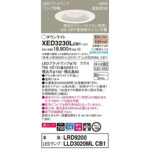 XED3230LCB1 エクステリア 軒下用LEDダウンライト 電球色 浅型8H 集光タイプ 防湿型...