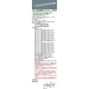 Panasonic 施設照明 直管LEDランプ搭載ベースライト 埋込型 高効率OAコンフォート(アル...