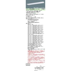 Panasonic 施設照明 直管LEDランプ搭載ベースライト 埋込型 スペースコンフォート・LDL...