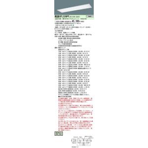 Panasonic 施設照明 直管LEDランプ搭載ベースライト 埋込型 乳白パネル・LDL40×2灯...