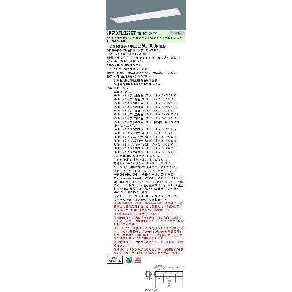Panasonic 施設照明 用途別ベース照明 LED埋込型スクールコンフォート LDL40×2灯用...