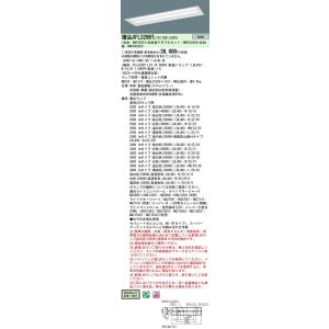 Panasonic 施設照明 直管LEDランプ搭載ベースライト 埋込型 下面開放型器具W300・LD...