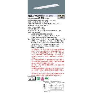 埋込XFX439UHV RS9 LEDベースラ...の詳細画像1