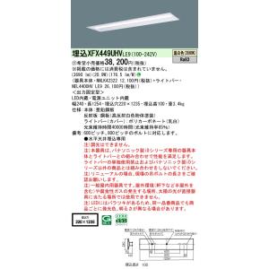 ◎埋込XFX449UHV LE9 LEDベース...の詳細画像1
