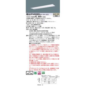 埋込XFX450UHV RS9 LEDベースラ...の詳細画像1