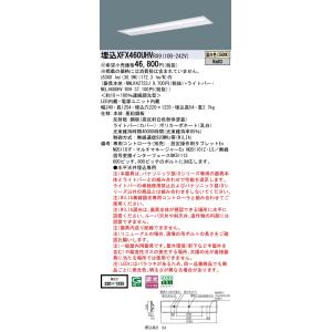 埋込XFX460UHV RX9 LEDベースラ...の詳細画像1