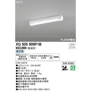 XG505005P1B LED-LINE LEDユニット型ベースライト 防雨・防湿型 直付型 20形...