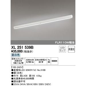 ●XL251539B LED-TUBE 高効率直管形LEDランプ専用ベースライト 直付型 110形 ...