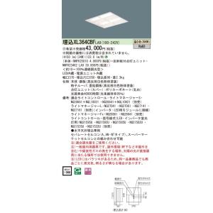 Panasonic 施設照明 一体型LEDベースライト 温白色 埋込型 スクエアタイプ FHP23形×4灯相当 格子タイプ □350 連続調光型 XL364CBFLA9｜tss