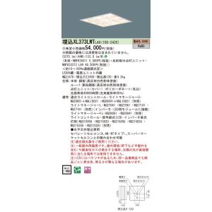 Panasonic 施設照明 一体型LEDベースライト 電球色 埋込型 スクエアタイプ FHP32形×3灯相当 マルチコンフォート15 □450 連続調光型 XL373LWTLA9｜tss