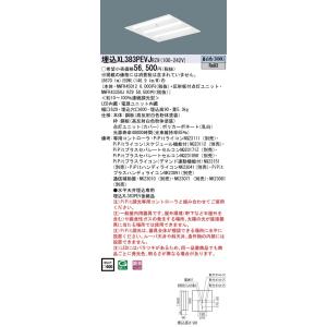 Panasonic 施設照明 一体型LEDベースライト 埋込型 スクエアタイプ □600 昼白色 調...
