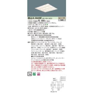 Panasonic 施設照明 一体型LEDベースライト 温白色 埋込型 スクエアタイプ FHP45形...